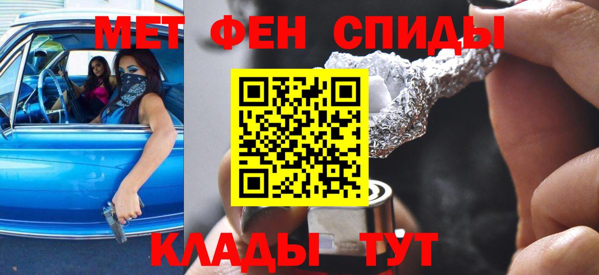 Амфетамин Розовый Джанкой