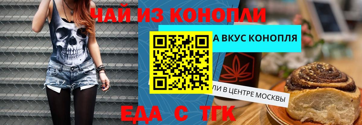 Джанкой  Печенье с ТГК марихуана  Вход с VPN 