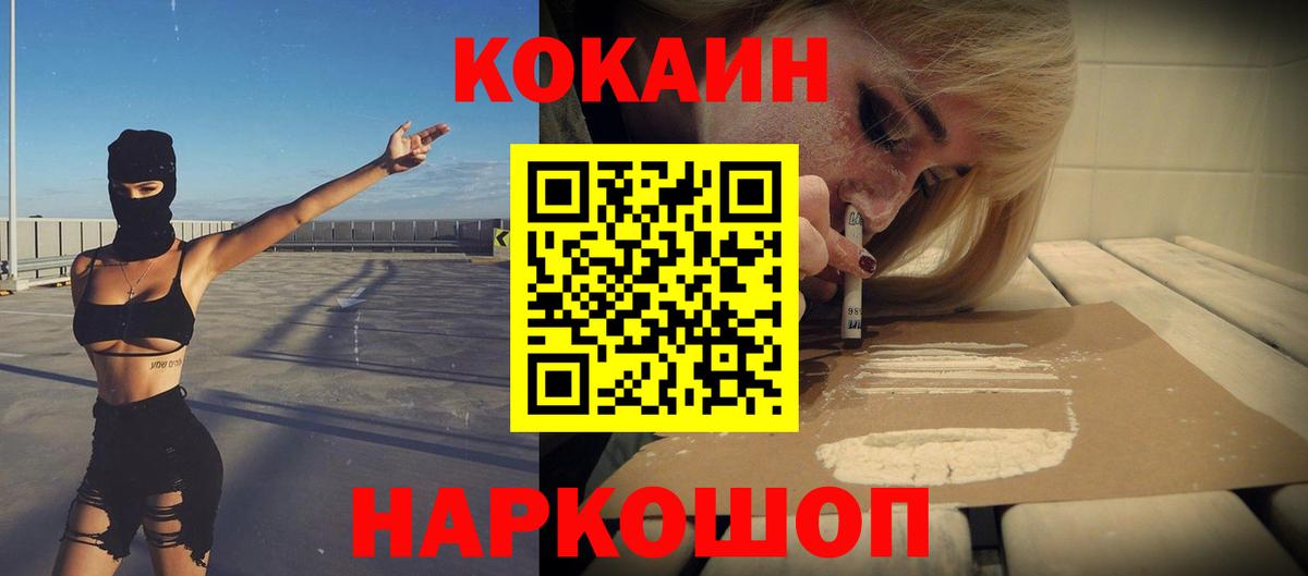 COCAIN FishScale  Вход с VPN  Джанкой  Кокаин Fish Scale 