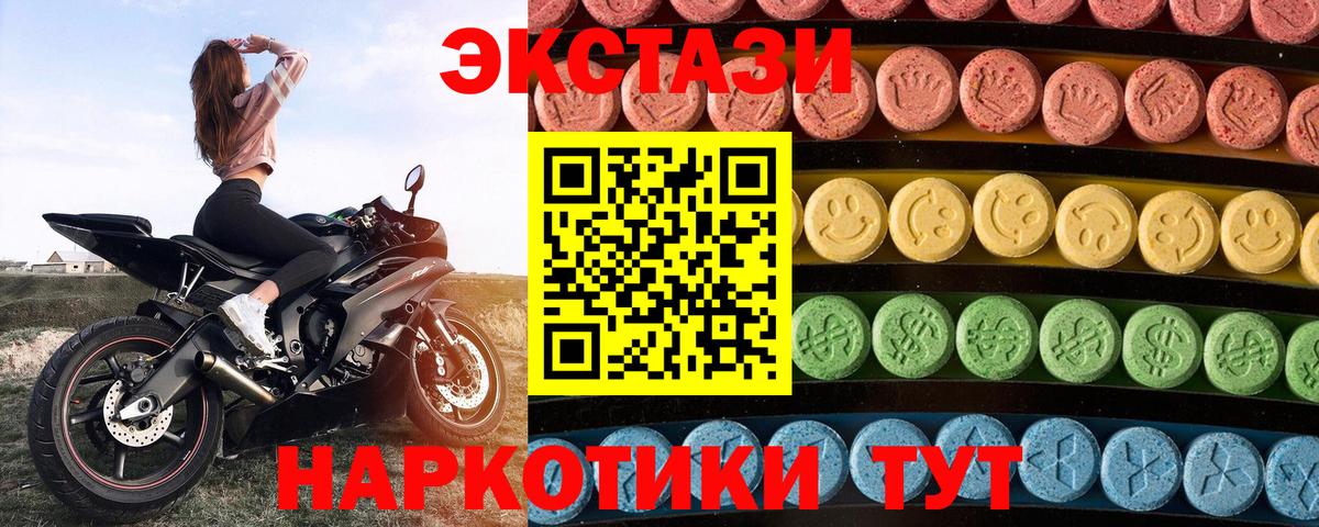 хочу наркоту  ЭКСТАЗИ 99%  ЭКСТАЗИ  Вход с VPN  Джанкой  Экстази 99% 