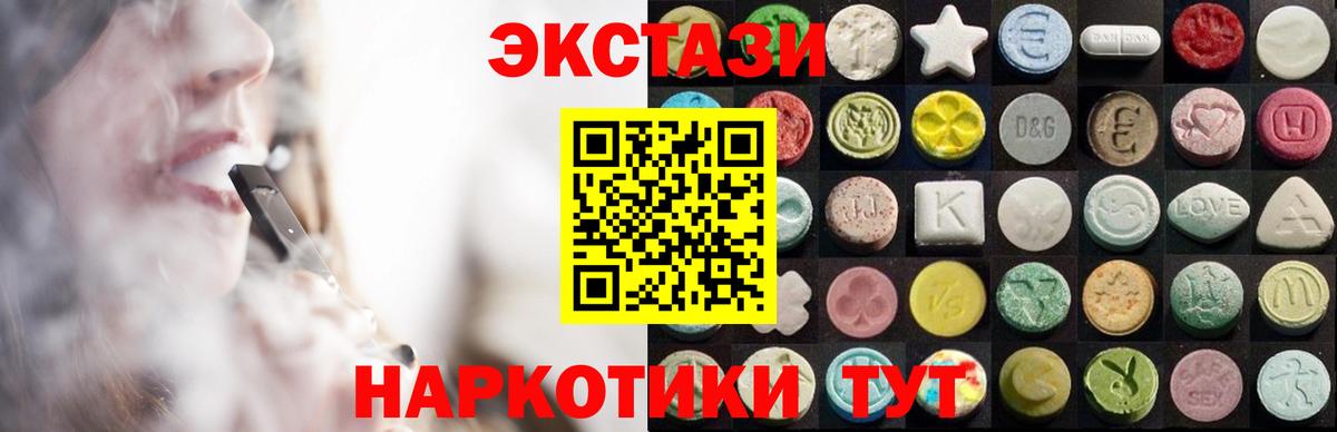 Ecstasy ешки Джанкой