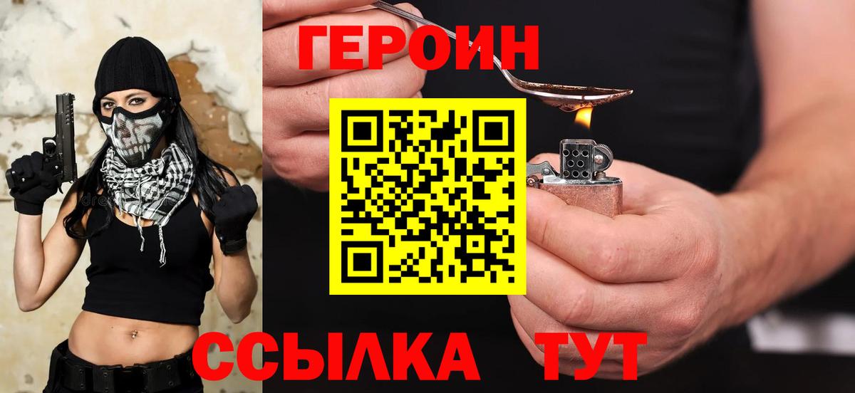 Джанкой  ГЕРОИН Афган  Вход с VPN 