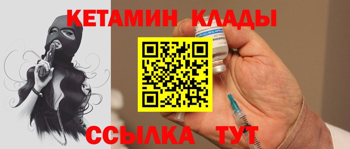 Джанкой  Кетамин ketamine  Вход с VPN 