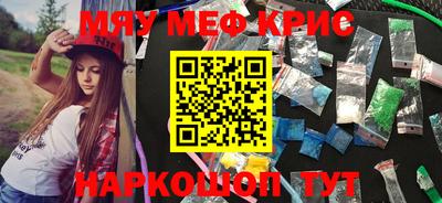 прущие крисы Ливны