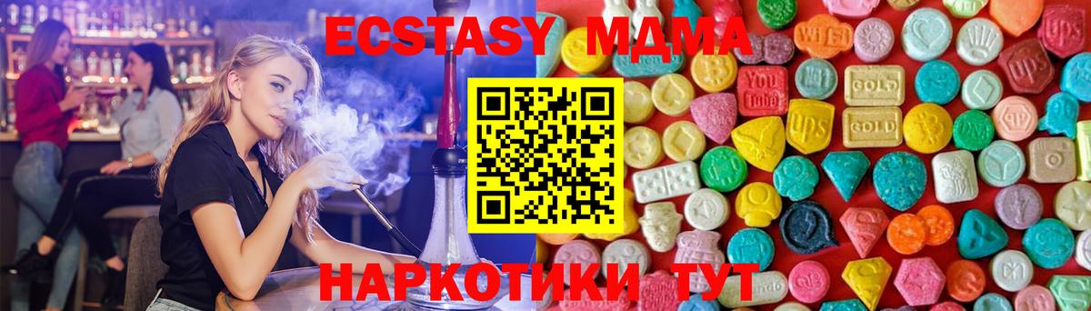 МДМА молли Джанкой