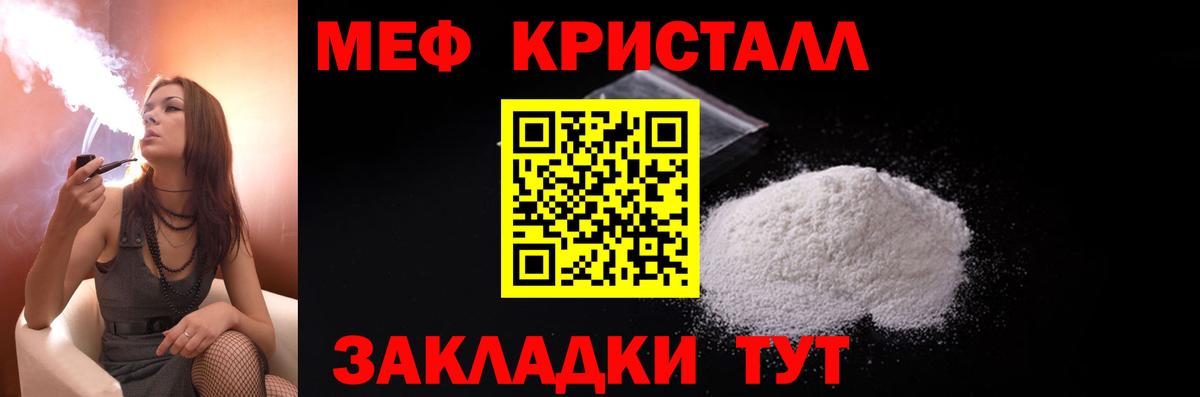 Мефедрон  Меф mephedrone  Меф мяу мяу  Мефедрон  Джанкой  Вход с VPN 