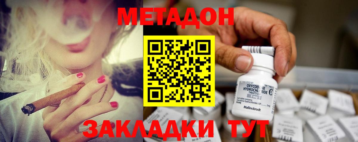 Джанкой  Метадон белоснежный  Метадон VHQ  Вход с VPN 