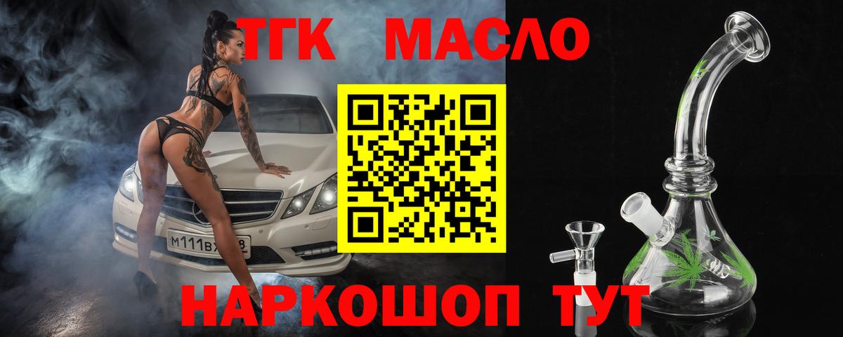 ОМГ ОМГ ссылка  Дистиллят ТГК жижа  Вход с VPN  Джанкой 