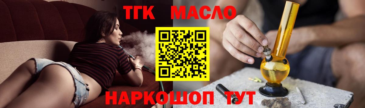 Дистиллят ТГК жижа Джанкой