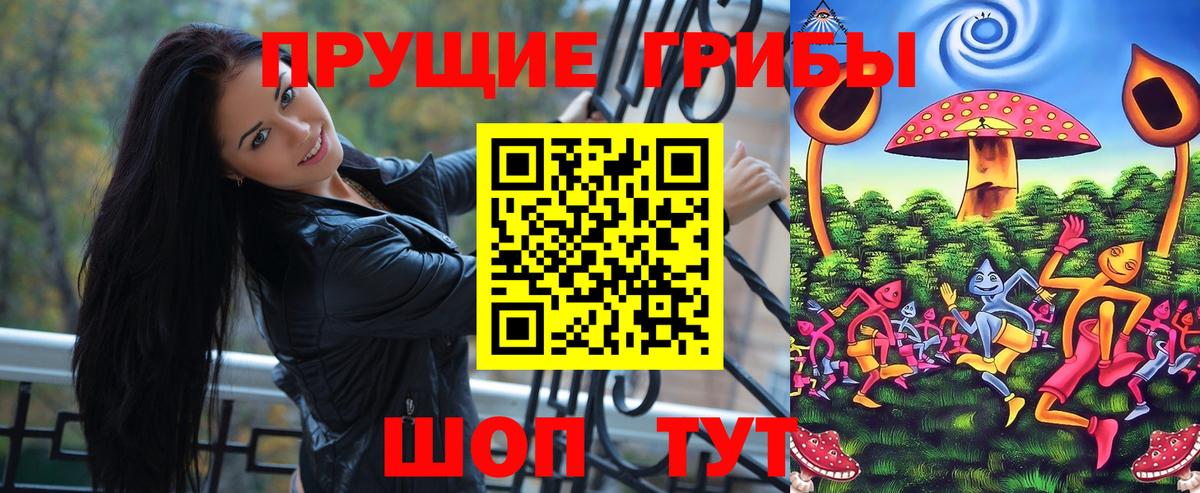 Галлюциногенные грибы мицелий Джанкой